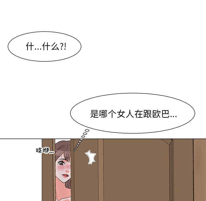 韩国漫画我家的女人们/儿子的乐园韩漫_我家的女人们/儿子的乐园-第2话在线免费阅读-韩国漫画-第75张图片