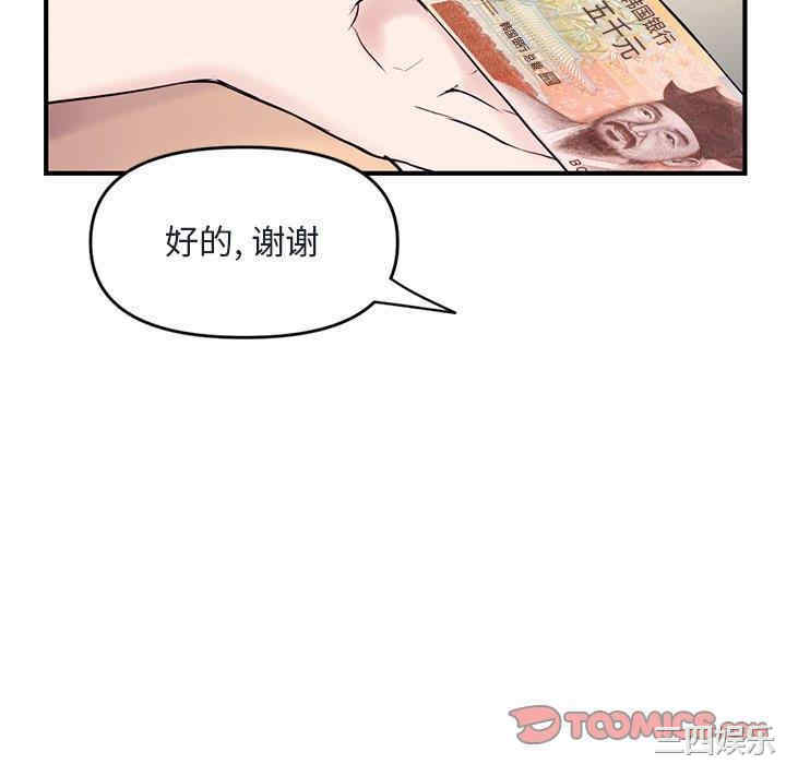 韩国漫画深夜网咖/深夜网吧韩漫_深夜网咖/深夜网吧-第4话在线免费阅读-韩国漫画-第148张图片