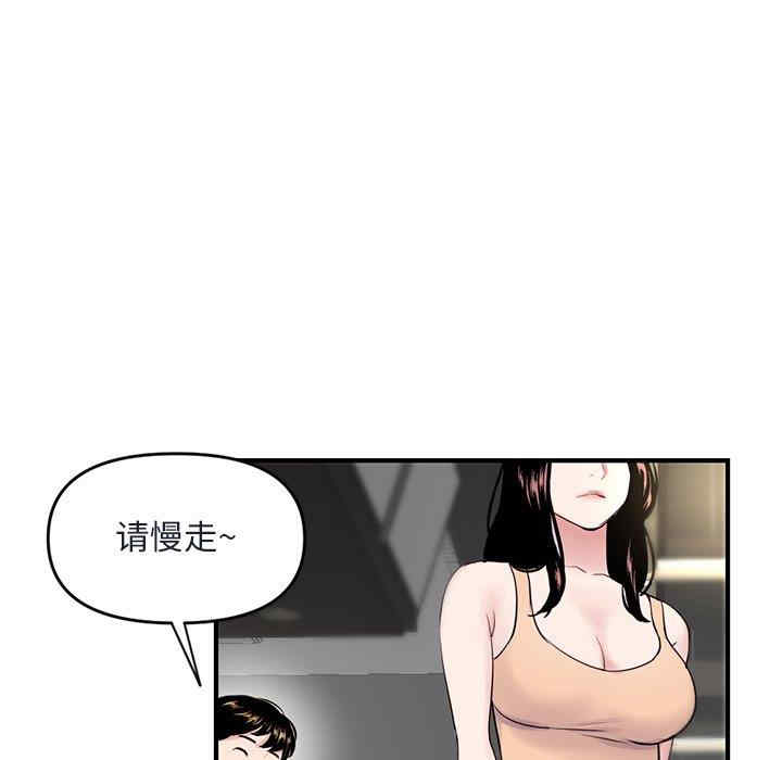 韩国漫画深夜网咖/深夜网吧韩漫_深夜网咖/深夜网吧-第4话在线免费阅读-韩国漫画-第149张图片