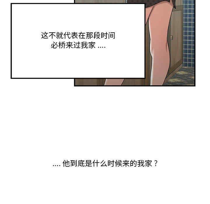 韩国漫画流言/下班不回家韩漫_流言/下班不回家-第4话在线免费阅读-韩国漫画-第93张图片