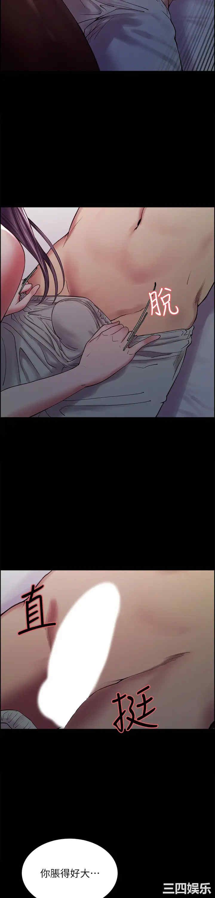 韩国漫画室友招募中韩漫_室友招募中-第54话在线免费阅读-韩国漫画-第9张图片