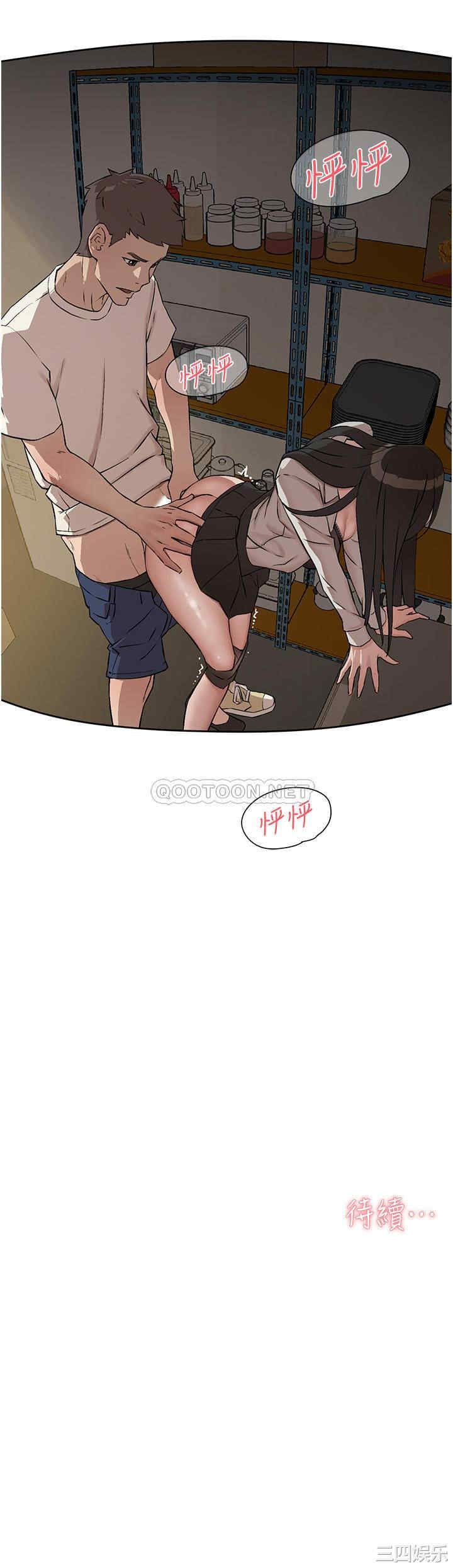 韩国漫画韩漫_好友的私生活-第一话在线免费阅读-韩国漫画-第45张图片