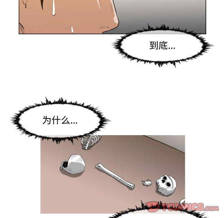 韩国漫画恶劣时代韩漫_恶劣时代-第33话在线免费阅读-韩国漫画-第32张图片