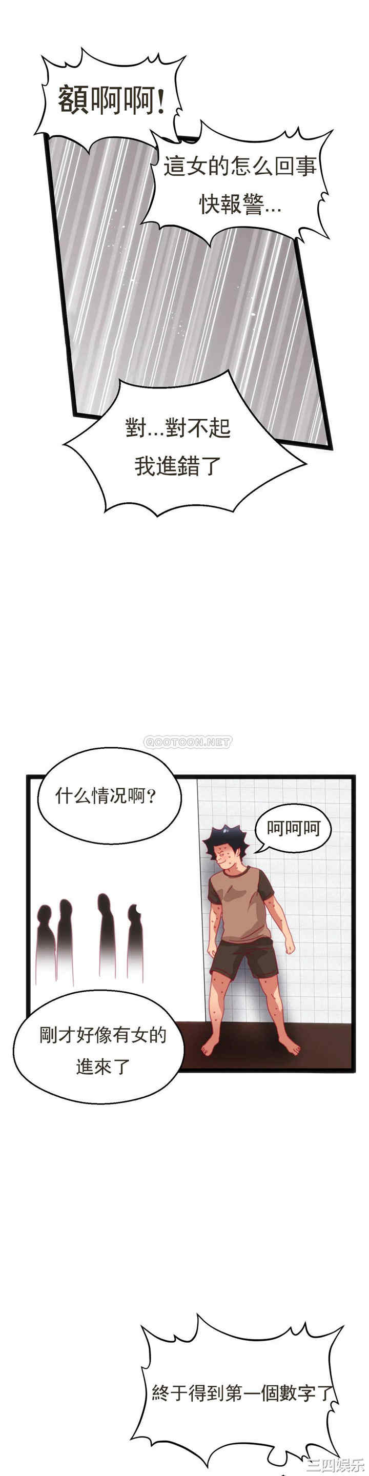 韩国漫画身体游戏韩漫_身体游戏-第54话在线免费阅读-韩国漫画-第29张图片