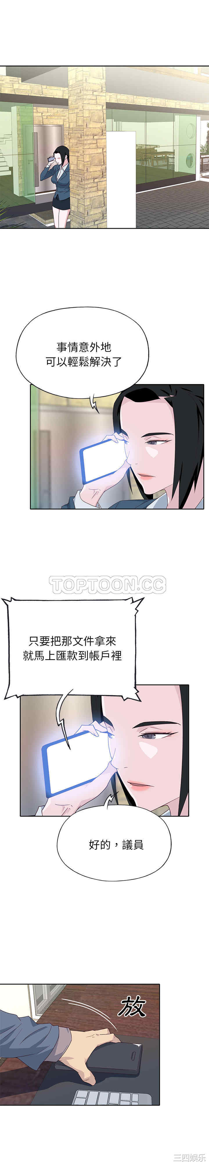 韩国漫画优质女孩韩漫_优质女孩-第47话在线免费阅读-韩国漫画-第9张图片