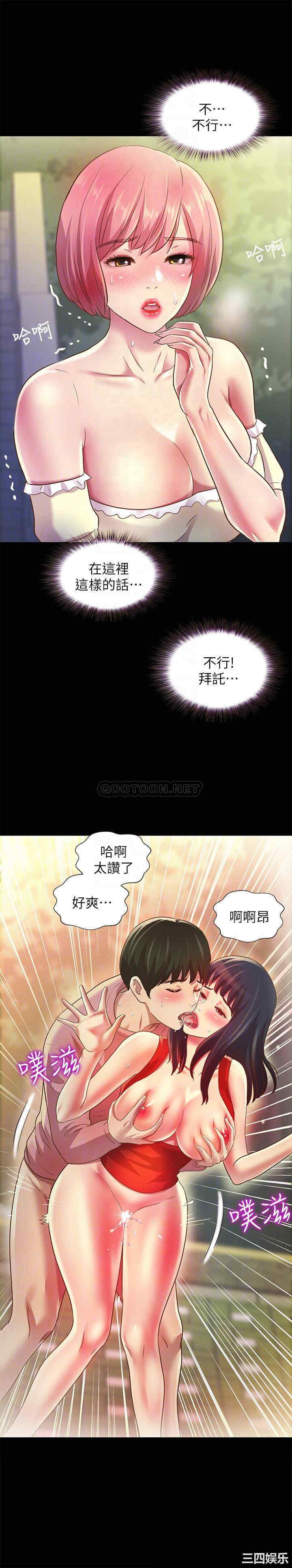 韩国漫画朋友，女朋友韩漫_朋友，女朋友-第85话在线免费阅读-韩国漫画-第16张图片