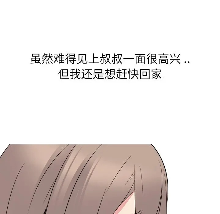 韩国漫画姐姐的秘密日记韩漫_姐姐的秘密日记-第26话在线免费阅读-韩国漫画-第96张图片