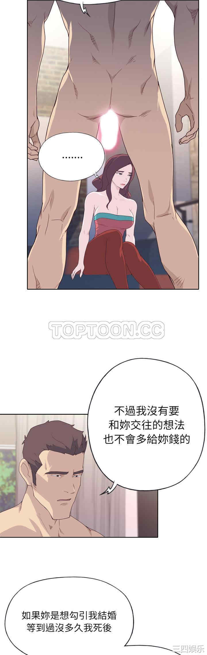 韩国漫画优质女孩韩漫_优质女孩-第30话在线免费阅读-韩国漫画-第29张图片