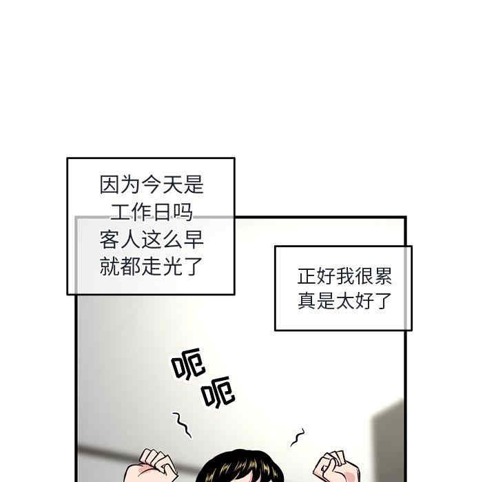 韩国漫画深夜网咖/深夜网吧韩漫_深夜网咖/深夜网吧-第4话在线免费阅读-韩国漫画-第152张图片