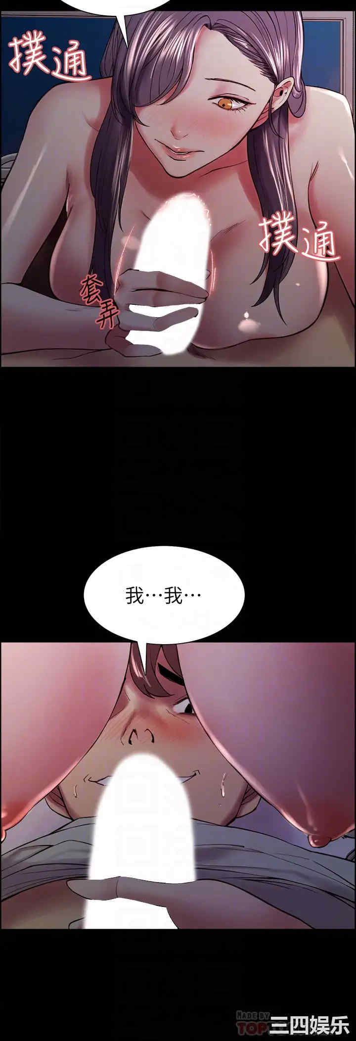 韩国漫画室友招募中韩漫_室友招募中-第54话在线免费阅读-韩国漫画-第10张图片