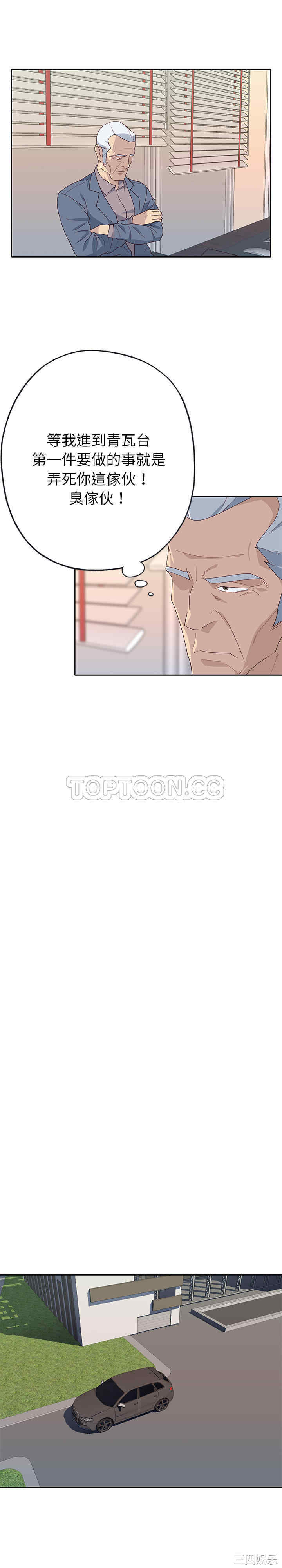 韩国漫画优质女孩韩漫_优质女孩-第47话在线免费阅读-韩国漫画-第10张图片