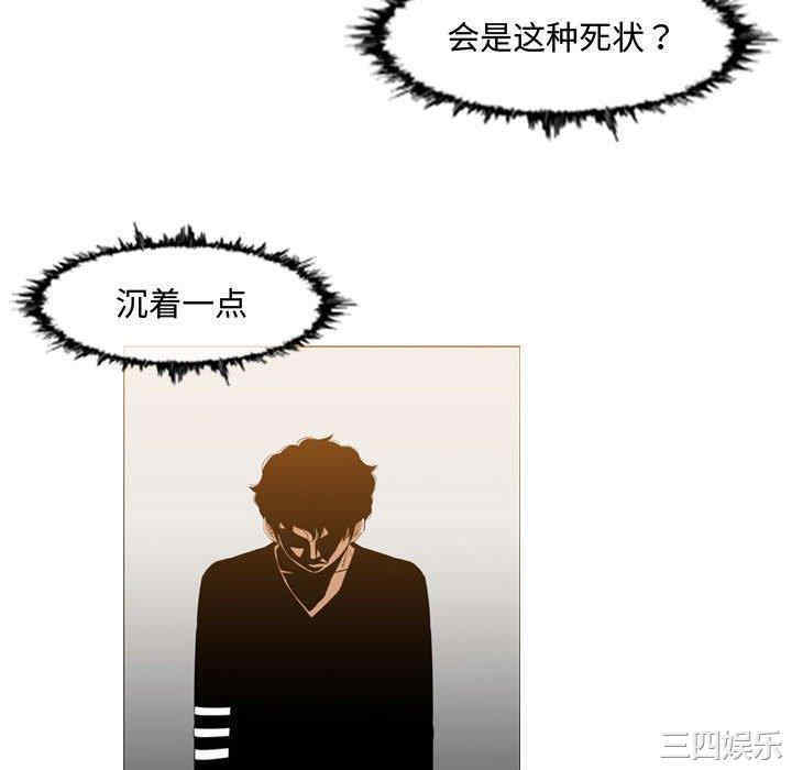 韩国漫画恶劣时代韩漫_恶劣时代-第33话在线免费阅读-韩国漫画-第33张图片