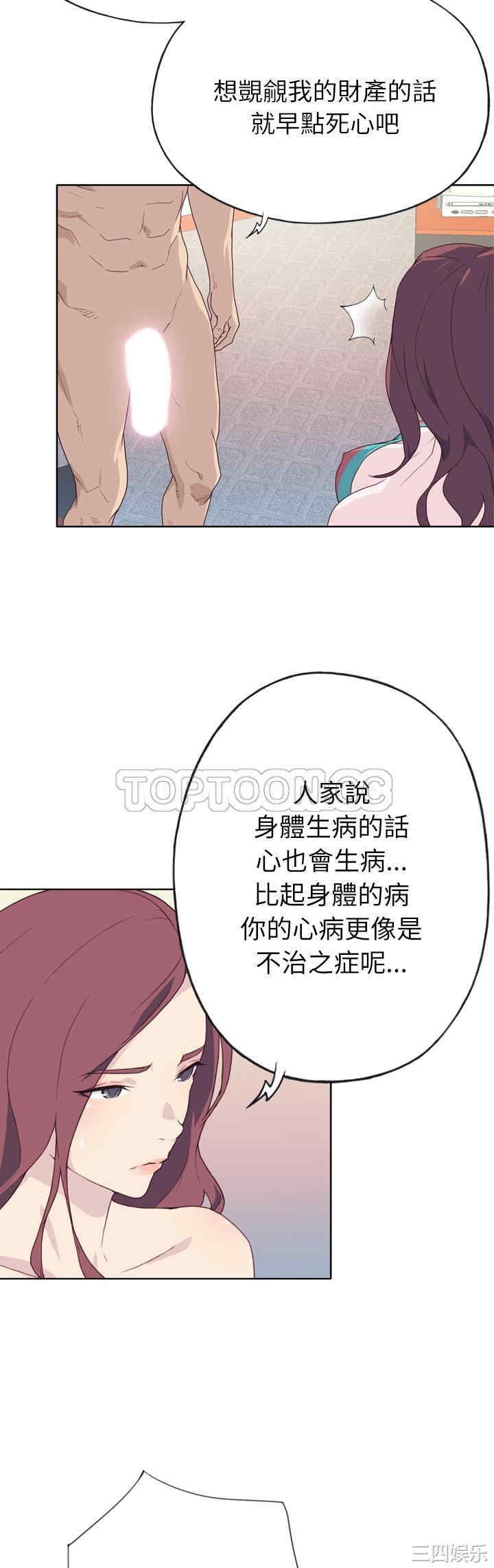 韩国漫画优质女孩韩漫_优质女孩-第30话在线免费阅读-韩国漫画-第30张图片