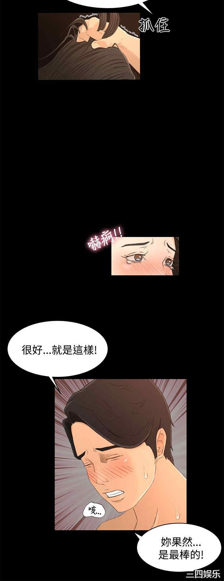 韩国漫画猎物韩漫_猎物-第18话在线免费阅读-韩国漫画-第4张图片