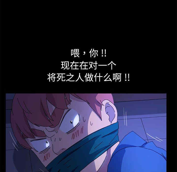 韩国漫画乖乖上钩/危机四伏的家庭生活韩漫_乖乖上钩/危机四伏的家庭生活-第67话在线免费阅读-韩国漫画-第92张图片