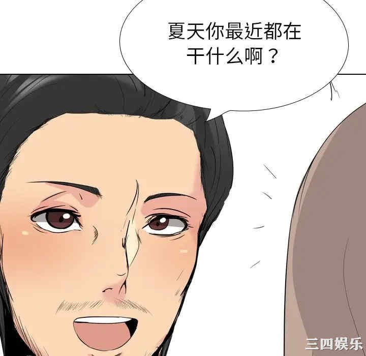 韩国漫画姐姐的秘密日记韩漫_姐姐的秘密日记-第26话在线免费阅读-韩国漫画-第100张图片