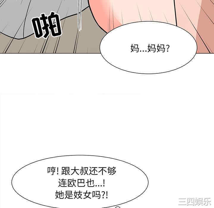 韩国漫画我家的女人们/儿子的乐园韩漫_我家的女人们/儿子的乐园-第2话在线免费阅读-韩国漫画-第82张图片