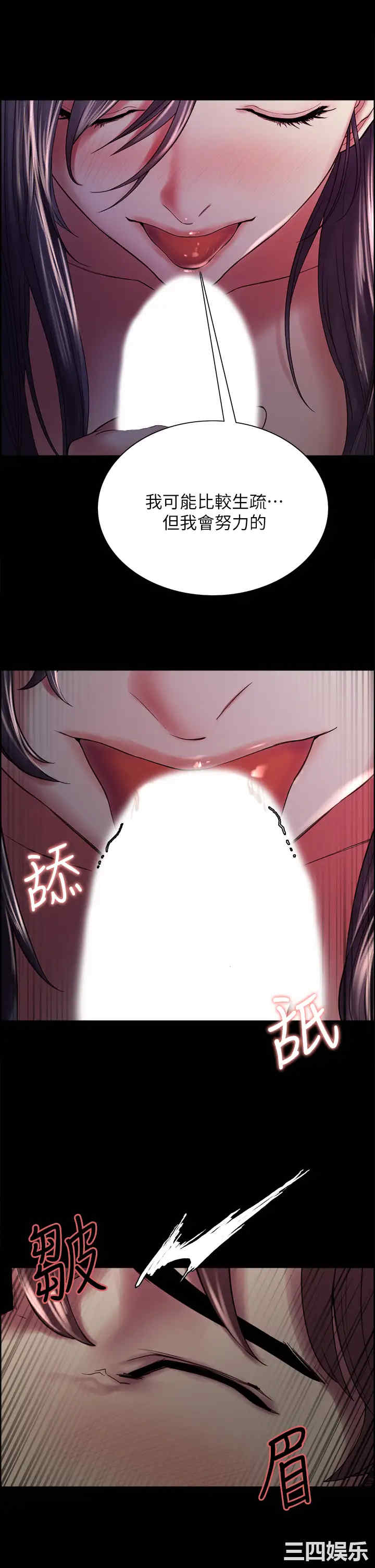 韩国漫画室友招募中韩漫_室友招募中-第54话在线免费阅读-韩国漫画-第11张图片