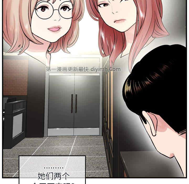 韩国漫画深夜网咖/深夜网吧韩漫_深夜网咖/深夜网吧-第4话在线免费阅读-韩国漫画-第155张图片