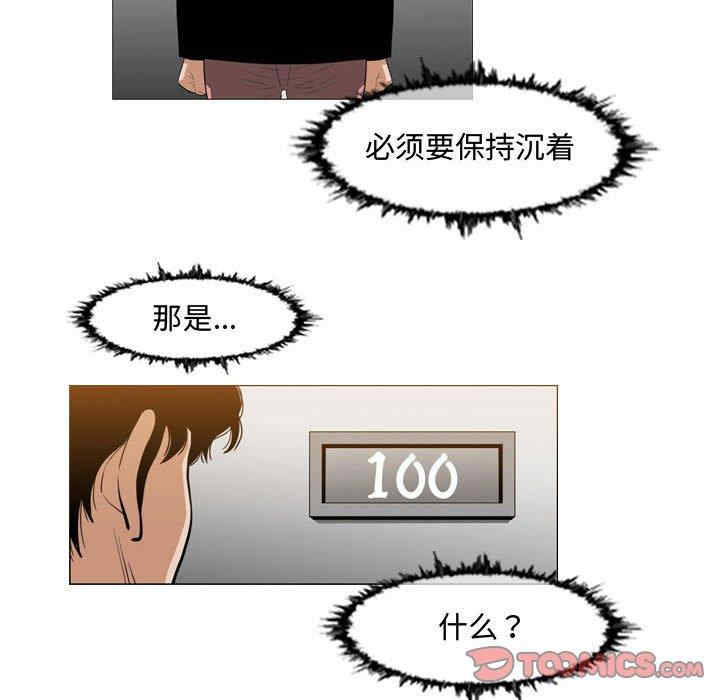韩国漫画恶劣时代韩漫_恶劣时代-第33话在线免费阅读-韩国漫画-第34张图片