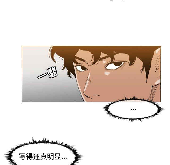 韩国漫画恶劣时代韩漫_恶劣时代-第33话在线免费阅读-韩国漫画-第35张图片