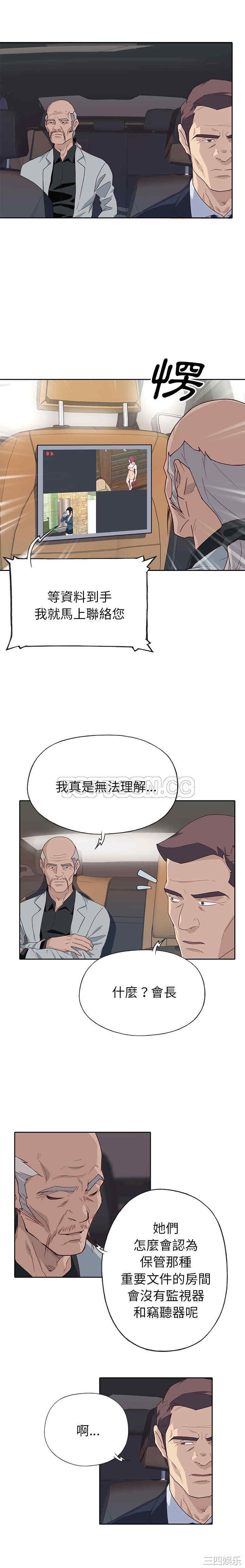 韩国漫画优质女孩韩漫_优质女孩-第47话在线免费阅读-韩国漫画-第11张图片