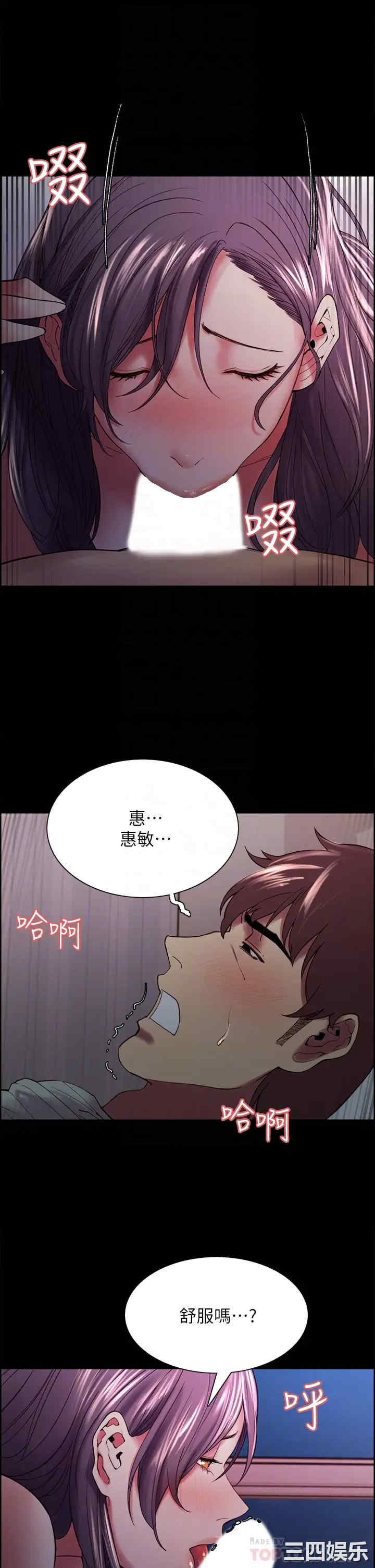 韩国漫画室友招募中韩漫_室友招募中-第54话在线免费阅读-韩国漫画-第12张图片