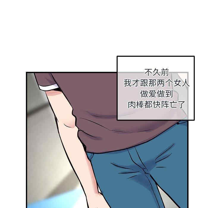 韩国漫画深夜网咖/深夜网吧韩漫_深夜网咖/深夜网吧-第4话在线免费阅读-韩国漫画-第157张图片