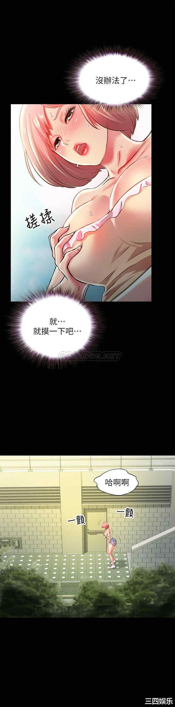 韩国漫画朋友，女朋友韩漫_朋友，女朋友-第85话在线免费阅读-韩国漫画-第20张图片