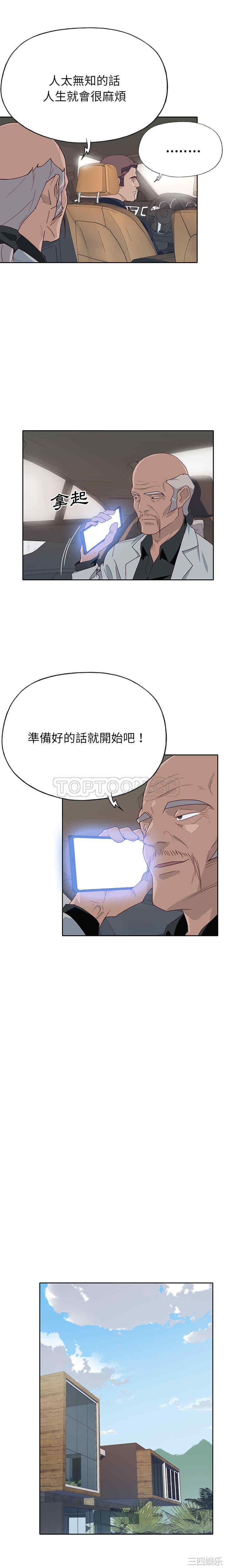 韩国漫画优质女孩韩漫_优质女孩-第47话在线免费阅读-韩国漫画-第12张图片
