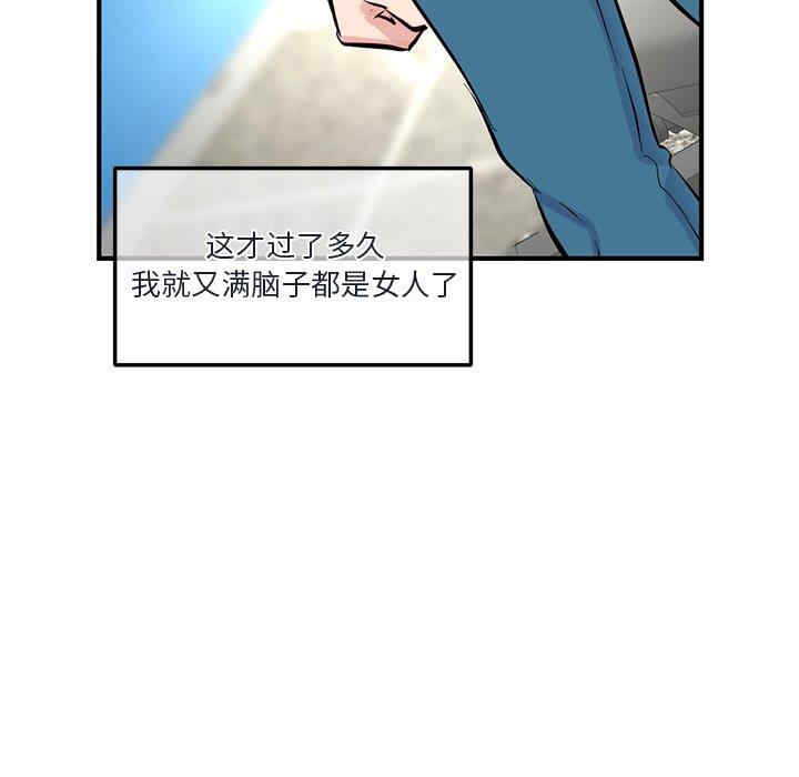 韩国漫画深夜网咖/深夜网吧韩漫_深夜网咖/深夜网吧-第4话在线免费阅读-韩国漫画-第158张图片