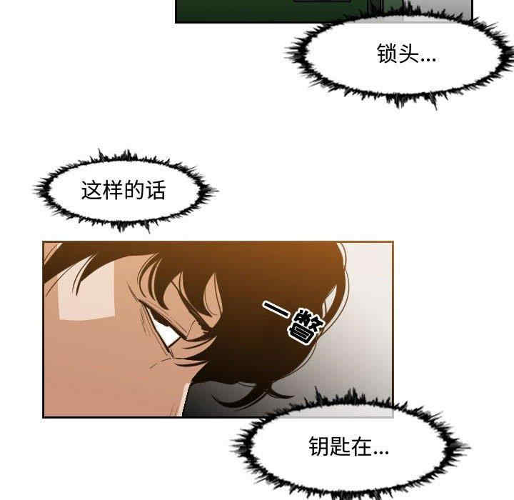 韩国漫画恶劣时代韩漫_恶劣时代-第33话在线免费阅读-韩国漫画-第37张图片