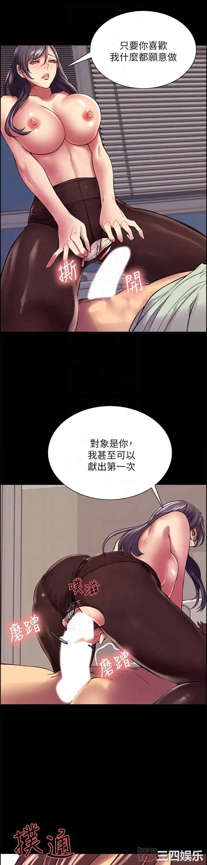 韩国漫画室友招募中韩漫_室友招募中-第54话在线免费阅读-韩国漫画-第14张图片
