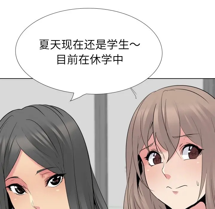 韩国漫画姐姐的秘密日记韩漫_姐姐的秘密日记-第26话在线免费阅读-韩国漫画-第107张图片