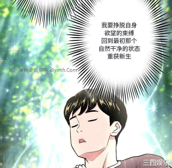 韩国漫画深夜网咖/深夜网吧韩漫_深夜网咖/深夜网吧-第4话在线免费阅读-韩国漫画-第160张图片