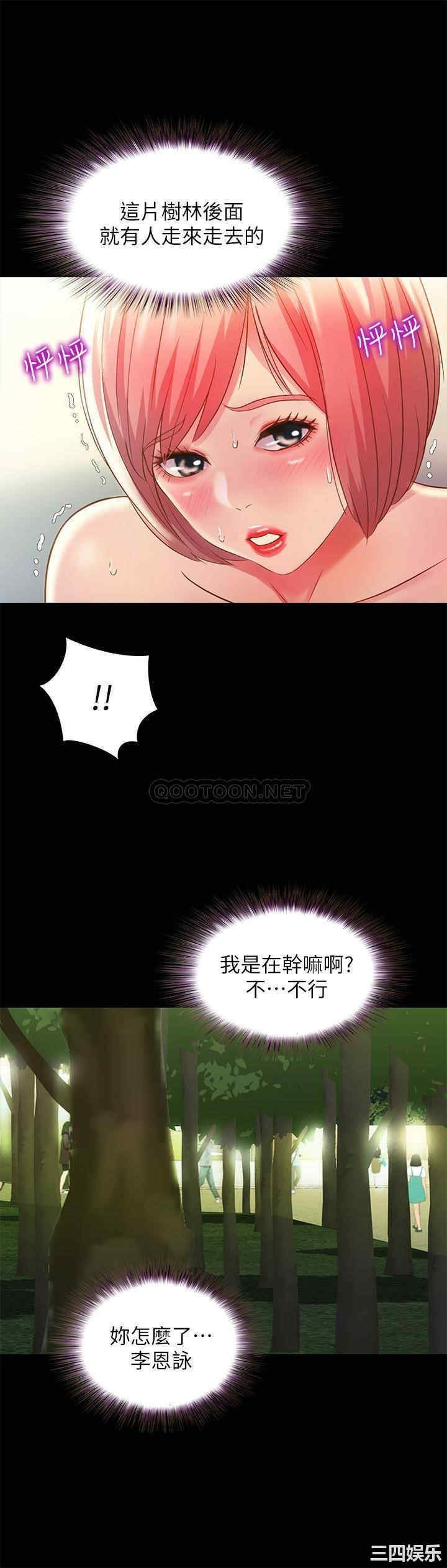 韩国漫画朋友，女朋友韩漫_朋友，女朋友-第85话在线免费阅读-韩国漫画-第23张图片