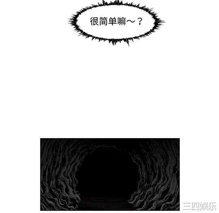 韩国漫画恶劣时代韩漫_恶劣时代-第33话在线免费阅读-韩国漫画-第39张图片