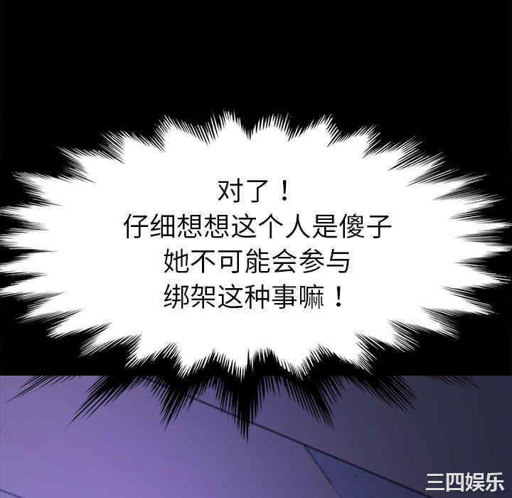 韩国漫画乖乖上钩/危机四伏的家庭生活韩漫_乖乖上钩/危机四伏的家庭生活-第67话在线免费阅读-韩国漫画-第100张图片