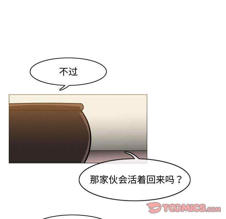 韩国漫画恶劣时代韩漫_恶劣时代-第33话在线免费阅读-韩国漫画-第40张图片