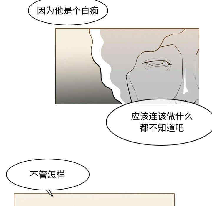 韩国漫画恶劣时代韩漫_恶劣时代-第33话在线免费阅读-韩国漫画-第41张图片