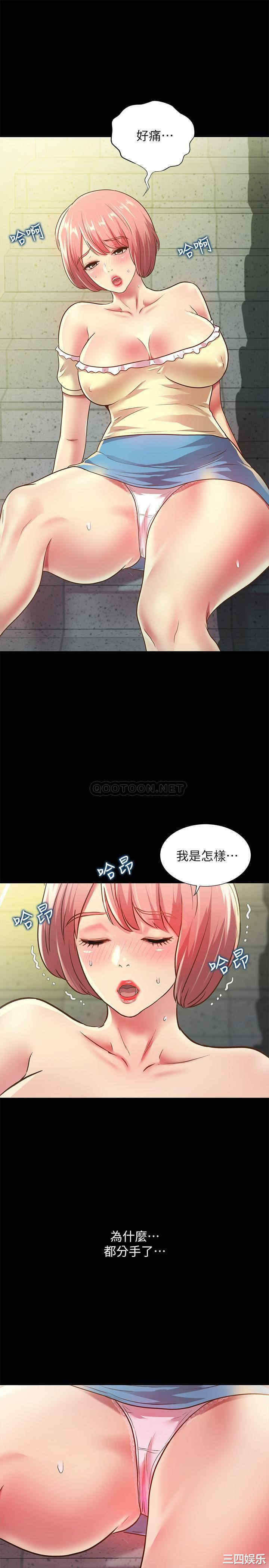 韩国漫画朋友，女朋友韩漫_朋友，女朋友-第85话在线免费阅读-韩国漫画-第25张图片