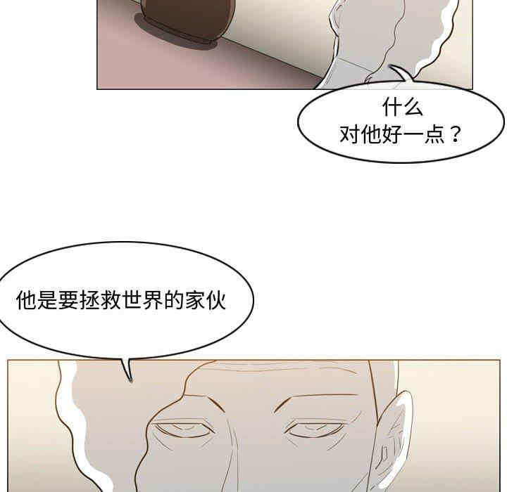 韩国漫画恶劣时代韩漫_恶劣时代-第33话在线免费阅读-韩国漫画-第43张图片