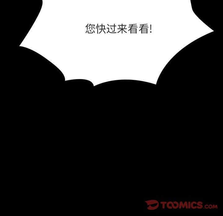韩国漫画与上司的密约/秘密合约韩漫_与上司的密约/秘密合约-第54话在线免费阅读-韩国漫画-第35张图片