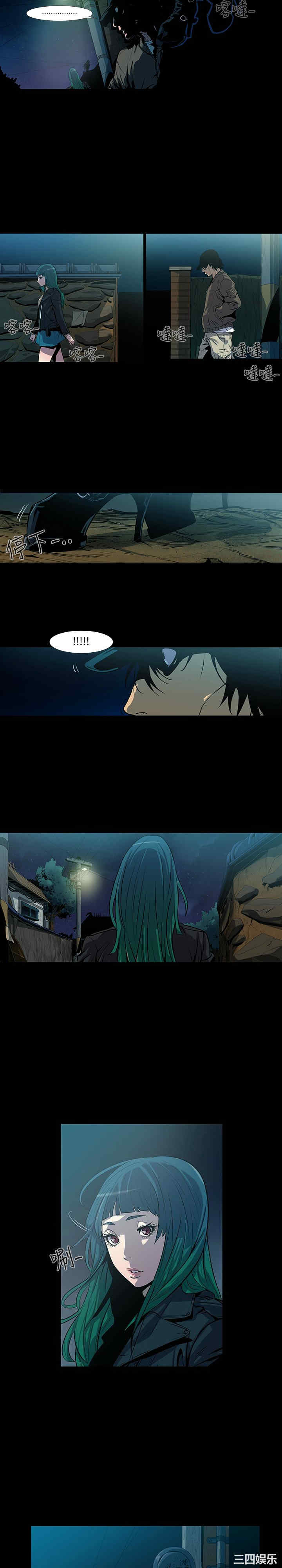 韩国漫画獠牙韩漫_獠牙-第一话在线免费阅读-韩国漫画-第2张图片