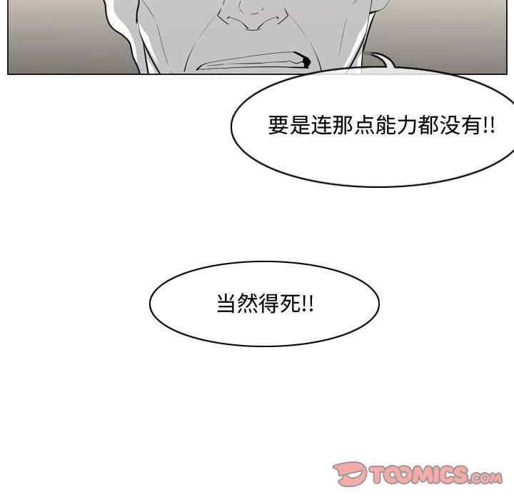 韩国漫画恶劣时代韩漫_恶劣时代-第33话在线免费阅读-韩国漫画-第44张图片