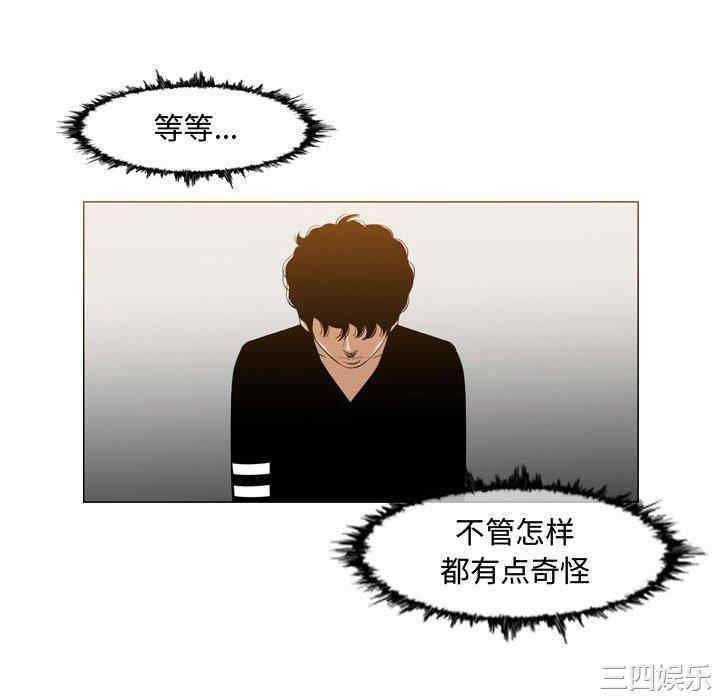 韩国漫画恶劣时代韩漫_恶劣时代-第33话在线免费阅读-韩国漫画-第45张图片