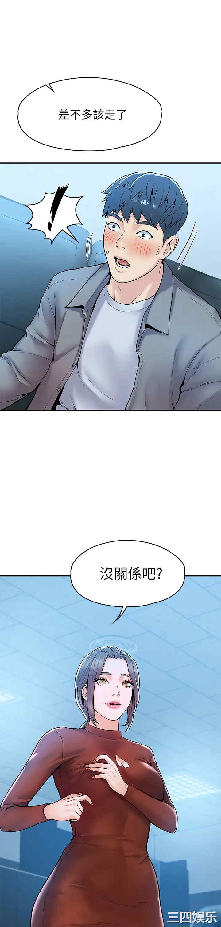 韩国漫画韩漫_大学棒棒堂-第37话在线免费阅读-韩国漫画-第32张图片