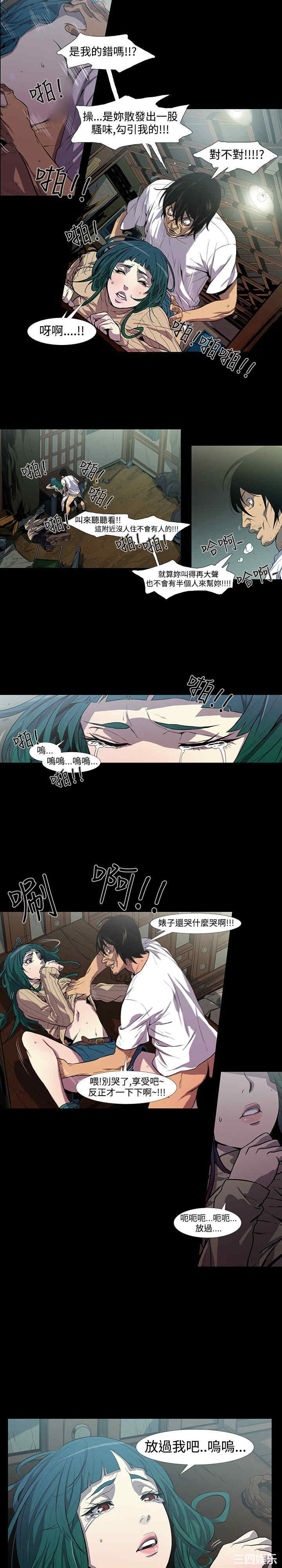 韩国漫画獠牙韩漫_獠牙-第一话在线免费阅读-韩国漫画-第5张图片