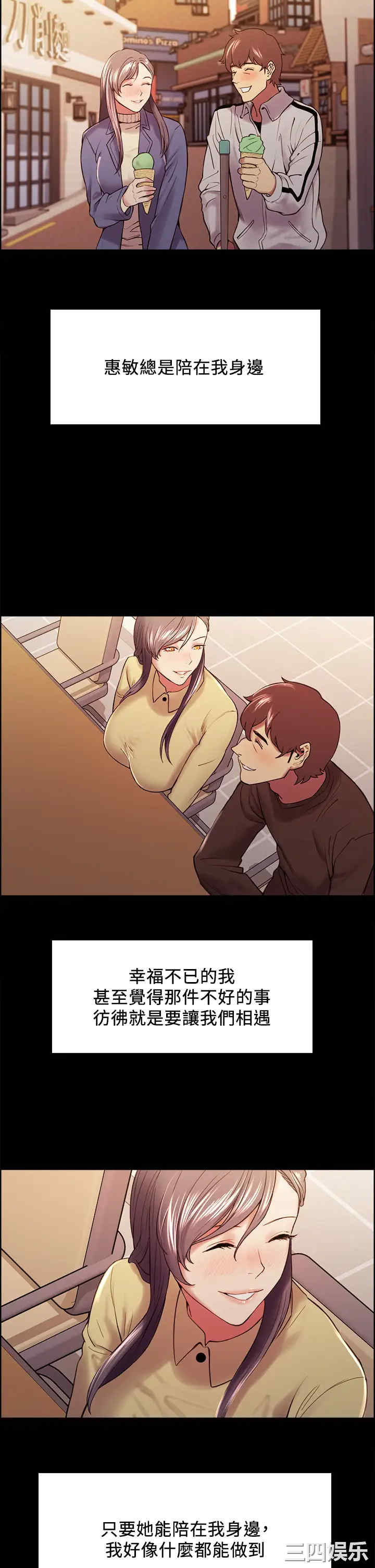 韩国漫画室友招募中韩漫_室友招募中-第54话在线免费阅读-韩国漫画-第21张图片