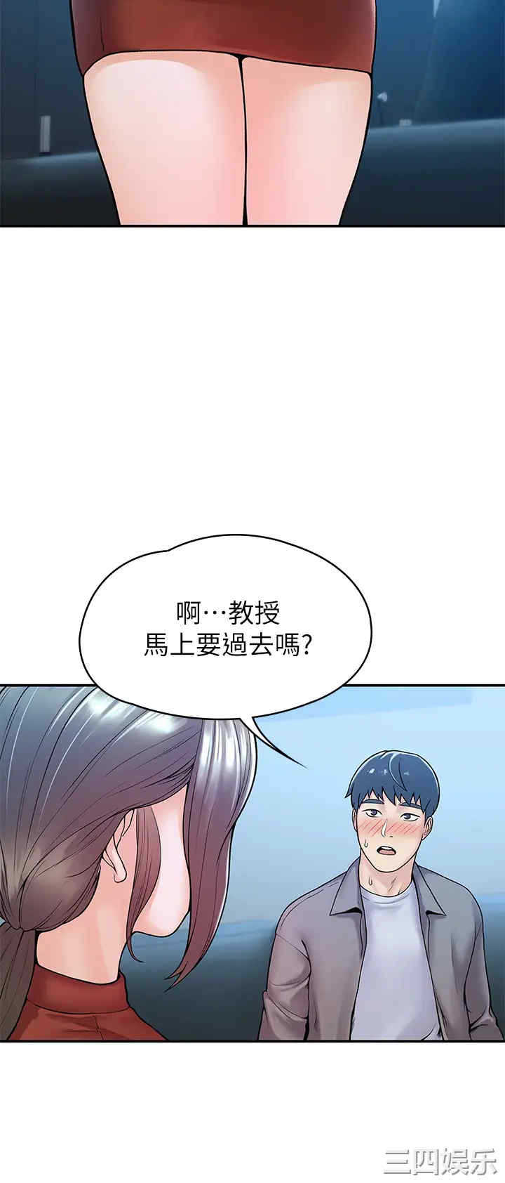 韩国漫画韩漫_大学棒棒堂-第37话在线免费阅读-韩国漫画-第33张图片